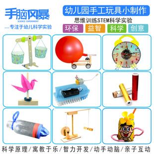 一年級小實(shí)驗(yàn) 自制色彩噴霧器——幼兒園科學(xué)區(qū)玩具推薦