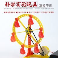 親子科學(xué)時(shí)光 打造屬于你的首個(gè)摩天輪小制作