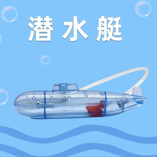 小小科學(xué)家 自制潛水艇，探索沉浮的奧秘